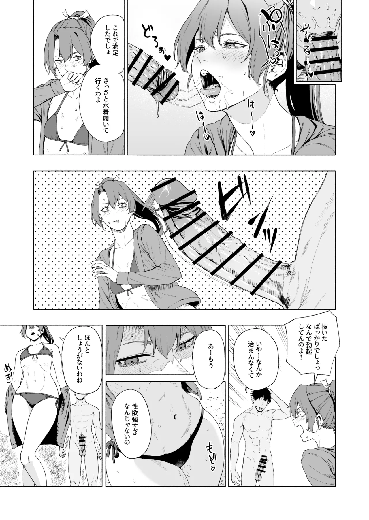 Zuikaku Suzuya Sendai page 6 full
