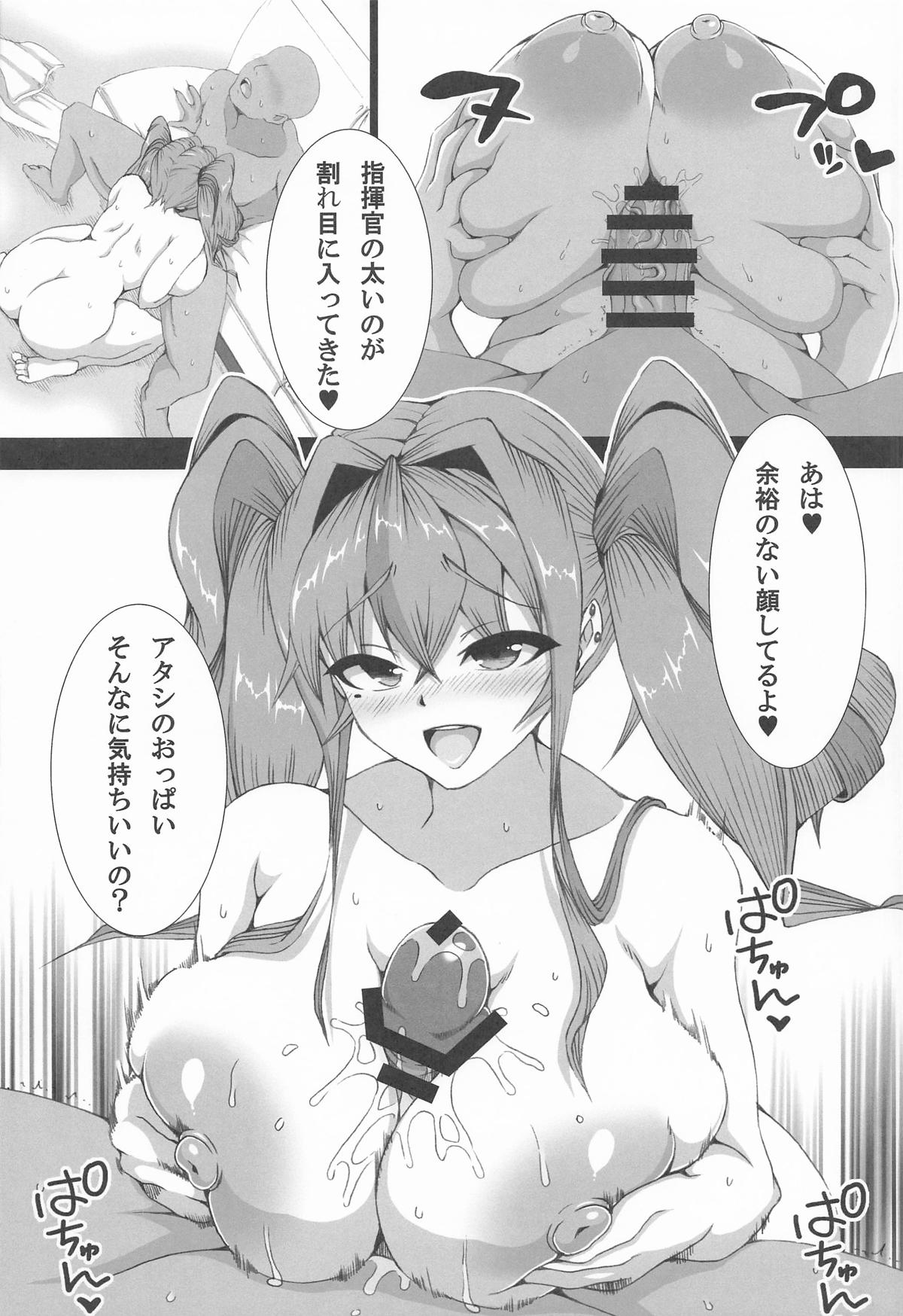 ふたりだけの相談室 page 11 full