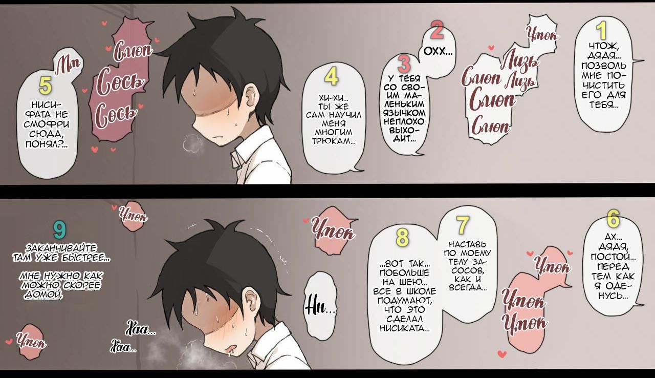 Takagi-san & Oji-san to Shoubu |  Игра Такаги Сан и какого-то дядьки RU page 11 full