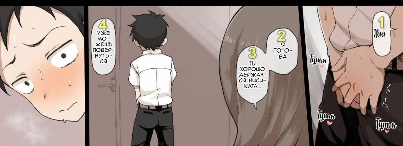 Takagi-san & Oji-san to Shoubu |  Игра Такаги Сан и какого-то дядьки RU page 12 full