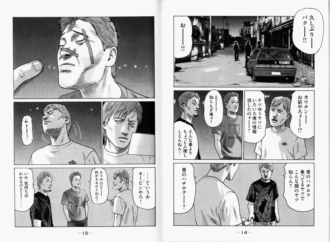 Naniwa Tomoare 2007 Volume 11 page 10 full