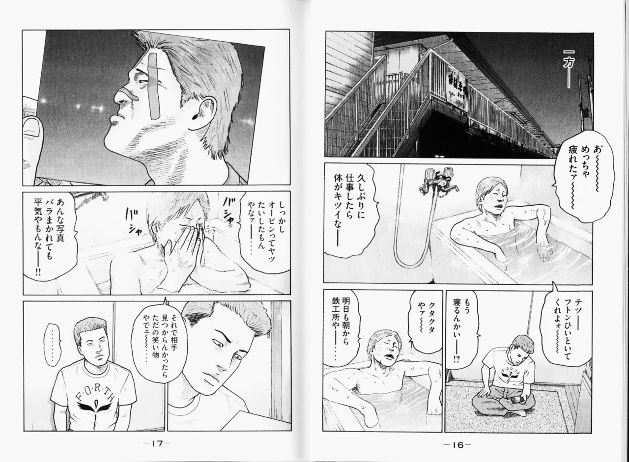 Naniwa Tomoare 2007 Volume 11 page 11 full