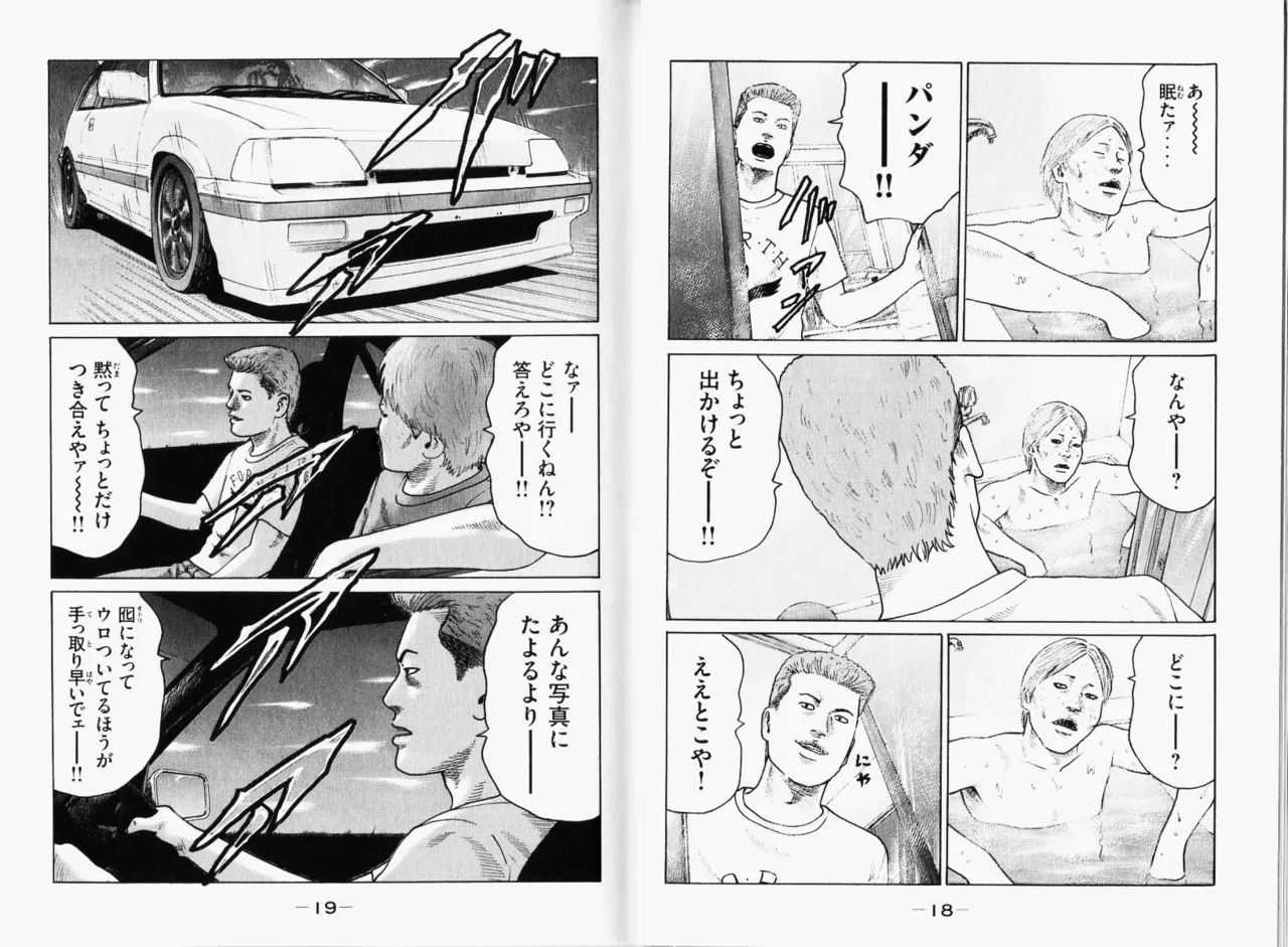 Naniwa Tomoare 2007 Volume 11 page 12 full