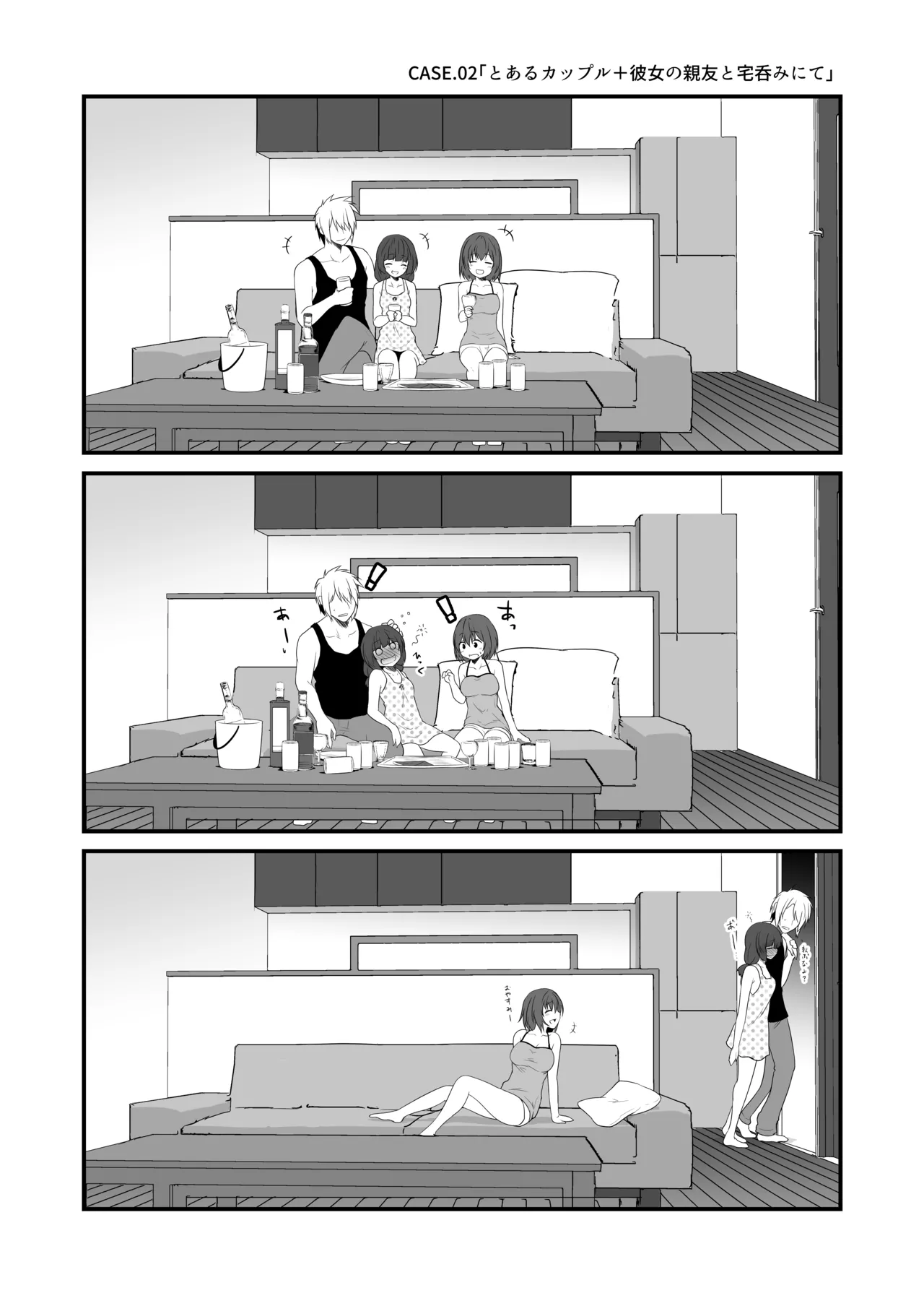 商業定点カメラすけべ合同誌 page 6 full