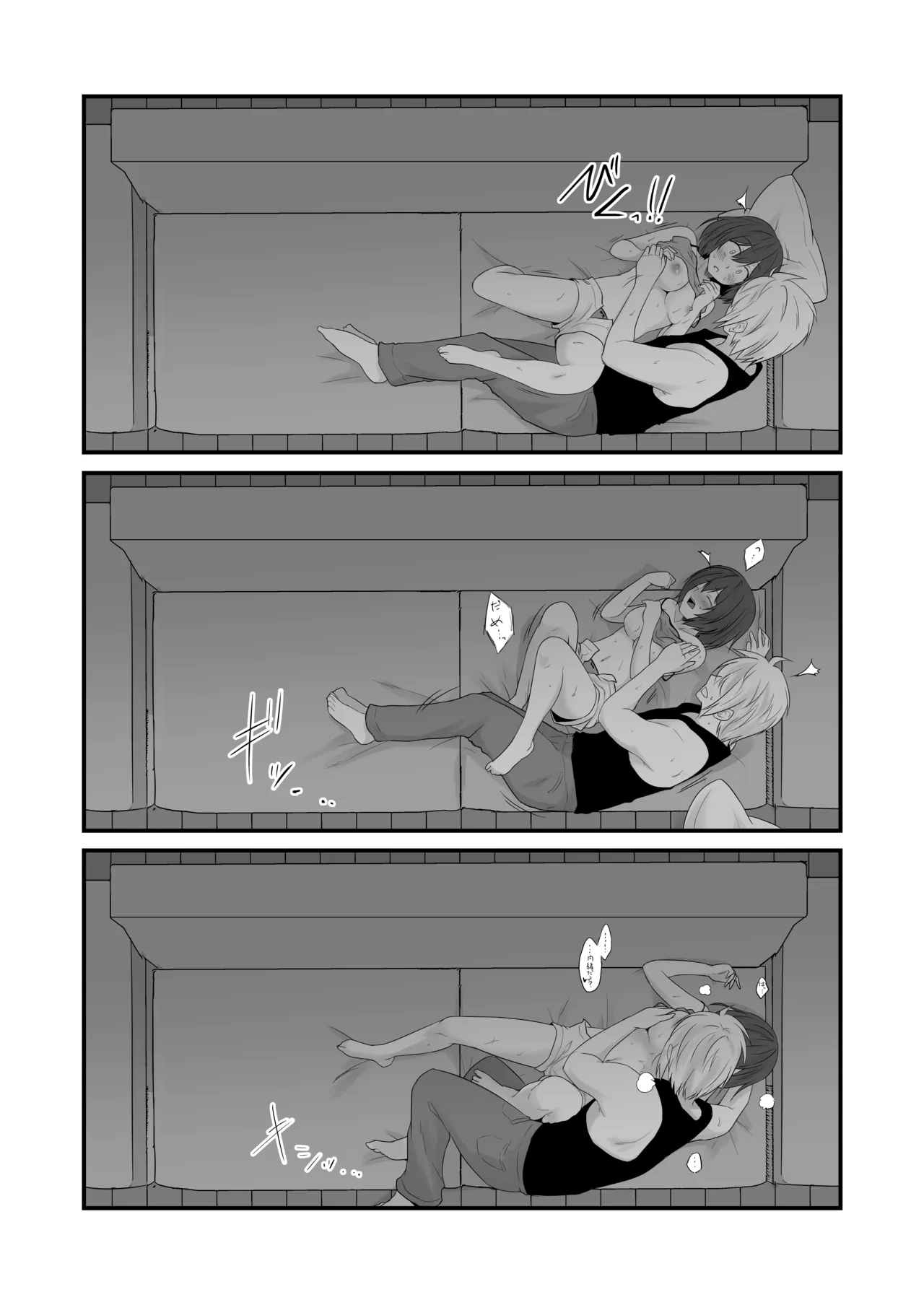 商業定点カメラすけべ合同誌 page 8 full