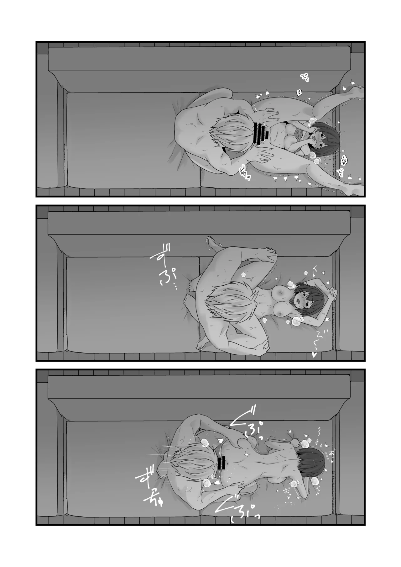 商業定点カメラすけべ合同誌 page 9 full