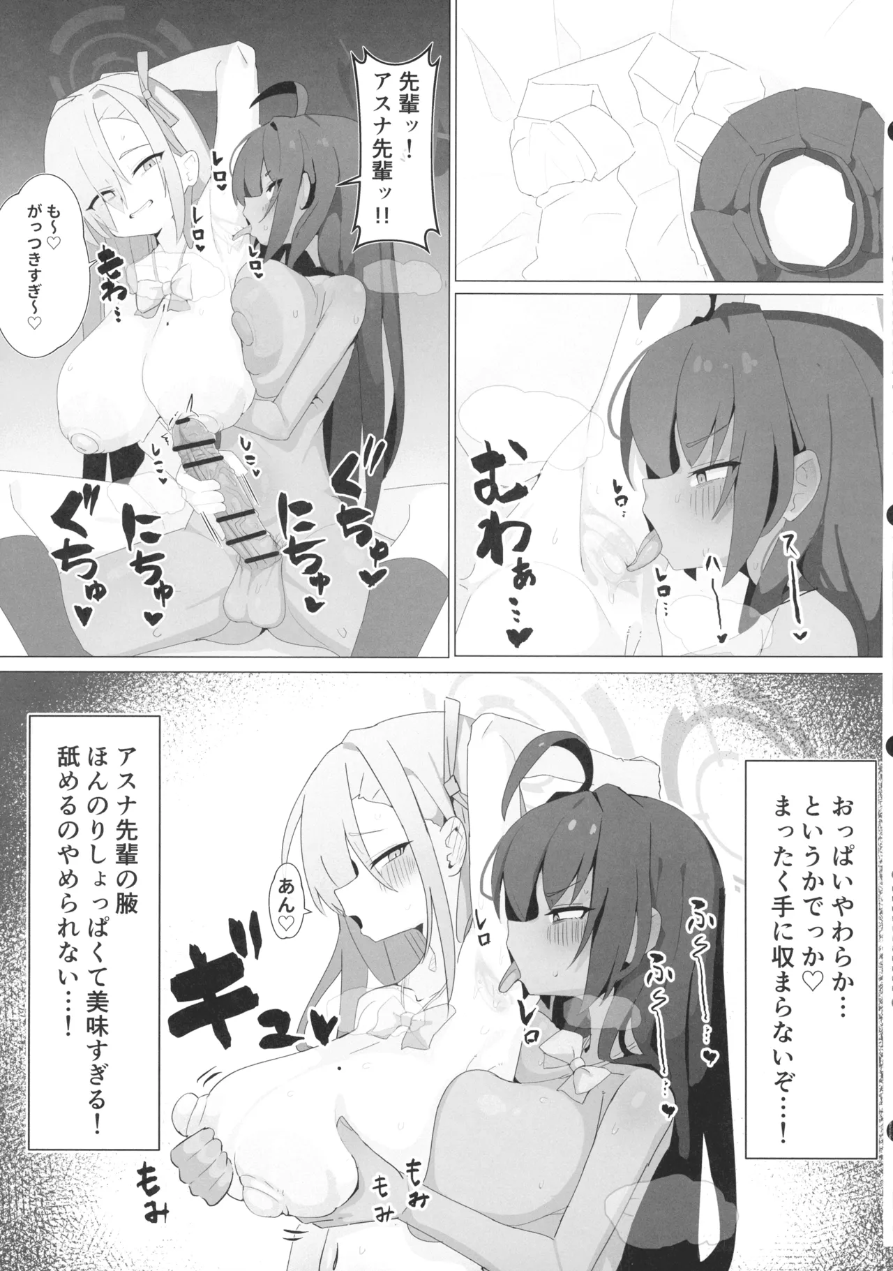 call sign 01 & chinpoko 02 page 11 full