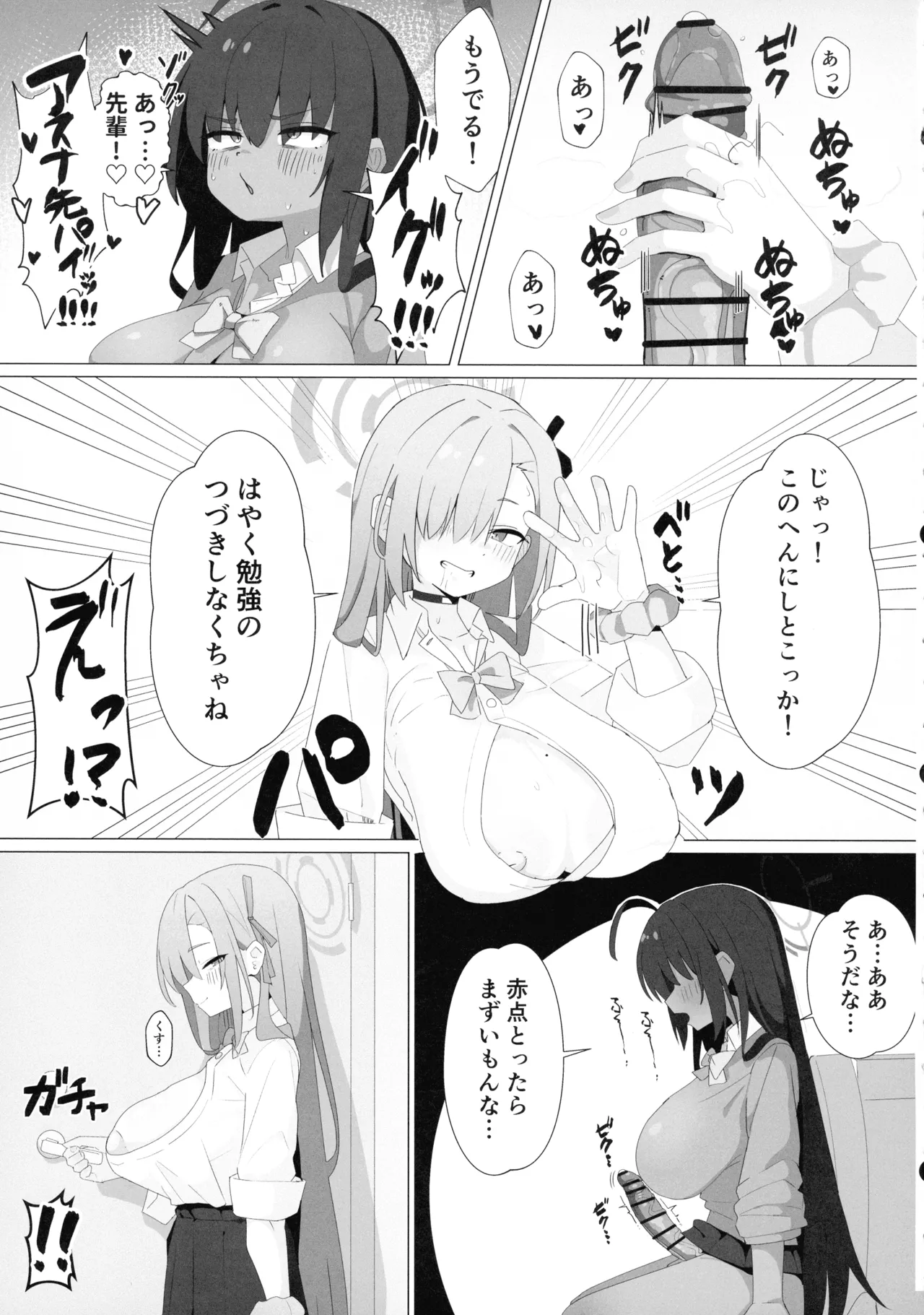 call sign 01 & chinpoko 02 page 9 full