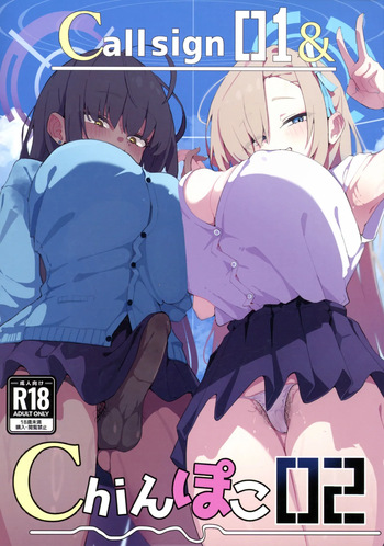 (C106) [Yokoshima Ryuu Kyoudan (Yamamoto Seishimo)] call sign 01 & chinpoko 02 (Blue Archive) cover