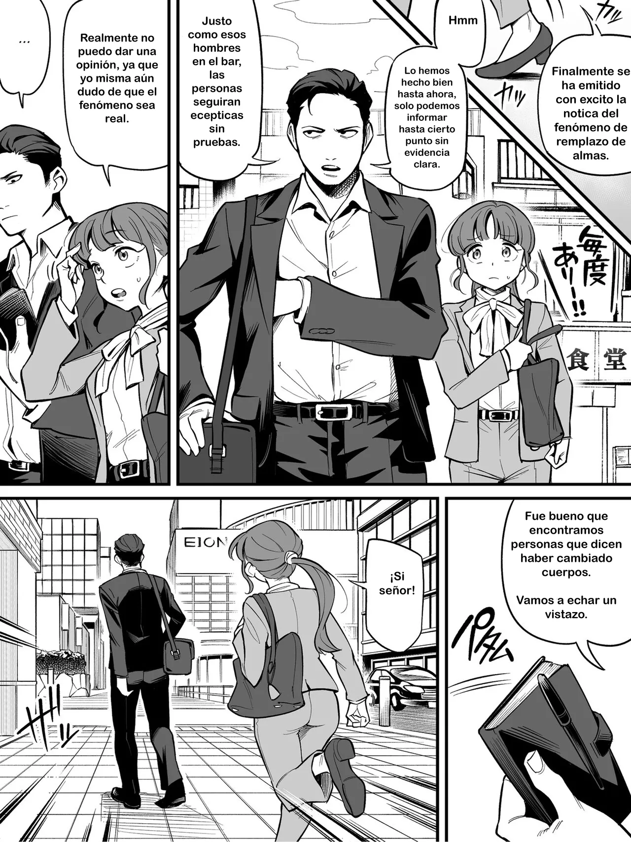 Tamashii Irekawari Genshou - Case 1 Fukami Shiori no Baai| Fenomeno cambio de cuerpos caso 1 Shiori fukami page 12 full