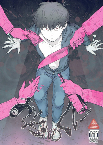 [Tamagotoji (Kyo Shou)] Otona no Kuni (Osomatsu-san) cover