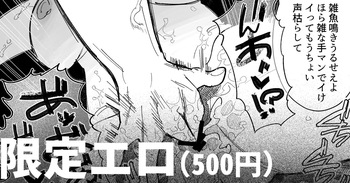 [いだ天ふにすけ] 喘ぎすぎて声枯れたのを酒焼けと言い張る女 cover