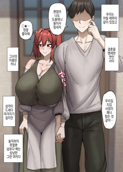 彼女はお金のために…♡ | 그녀는 돈을 위해…♡