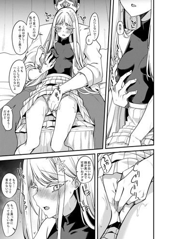 [りゅうかくさんのどあめ (極太眉毛)] ナグサえっち漫画 (ブルーアーカイブ) [DL版] cover