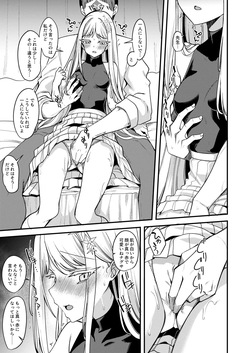 ナグサえっち漫画