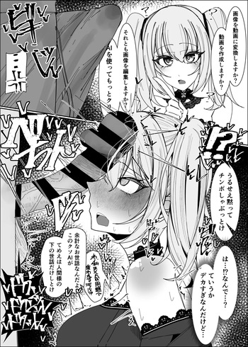 [ゆfuck] AIを喉奥イラマチオでぶっ壊す cover
