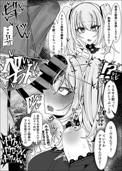 AIを喉奥イラマチオでぶっ壊す