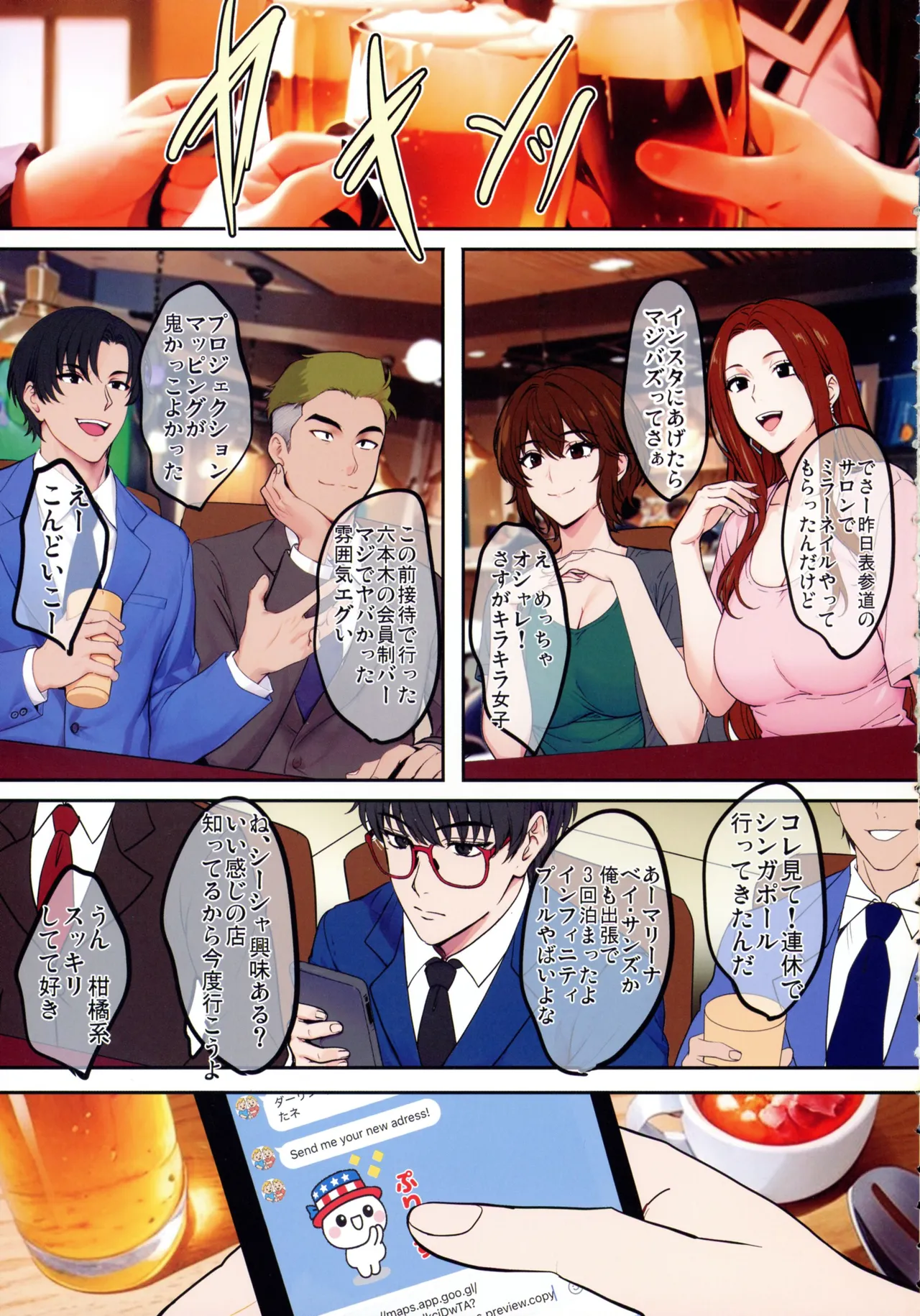 InCha Otouto ga Otaryman Seikatsu Shinagara Bonyuu Tappuri Kinpatsu Bakunyuu Oyako o Harem H & Kobetsu Date de Harama seru Hanashi page 11 full