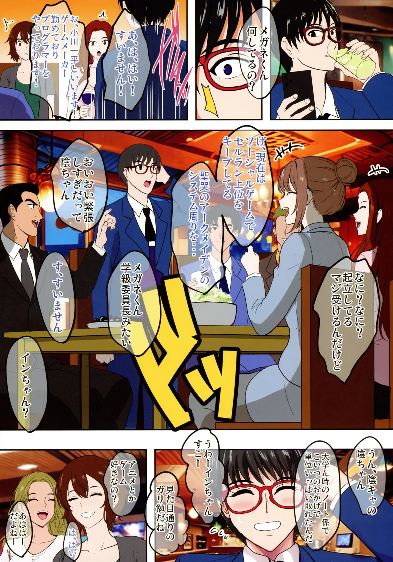 InCha Otouto ga Otaryman Seikatsu Shinagara Bonyuu Tappuri Kinpatsu Bakunyuu Oyako o Harem H & Kobetsu Date de Harama seru Hanashi page 12 full