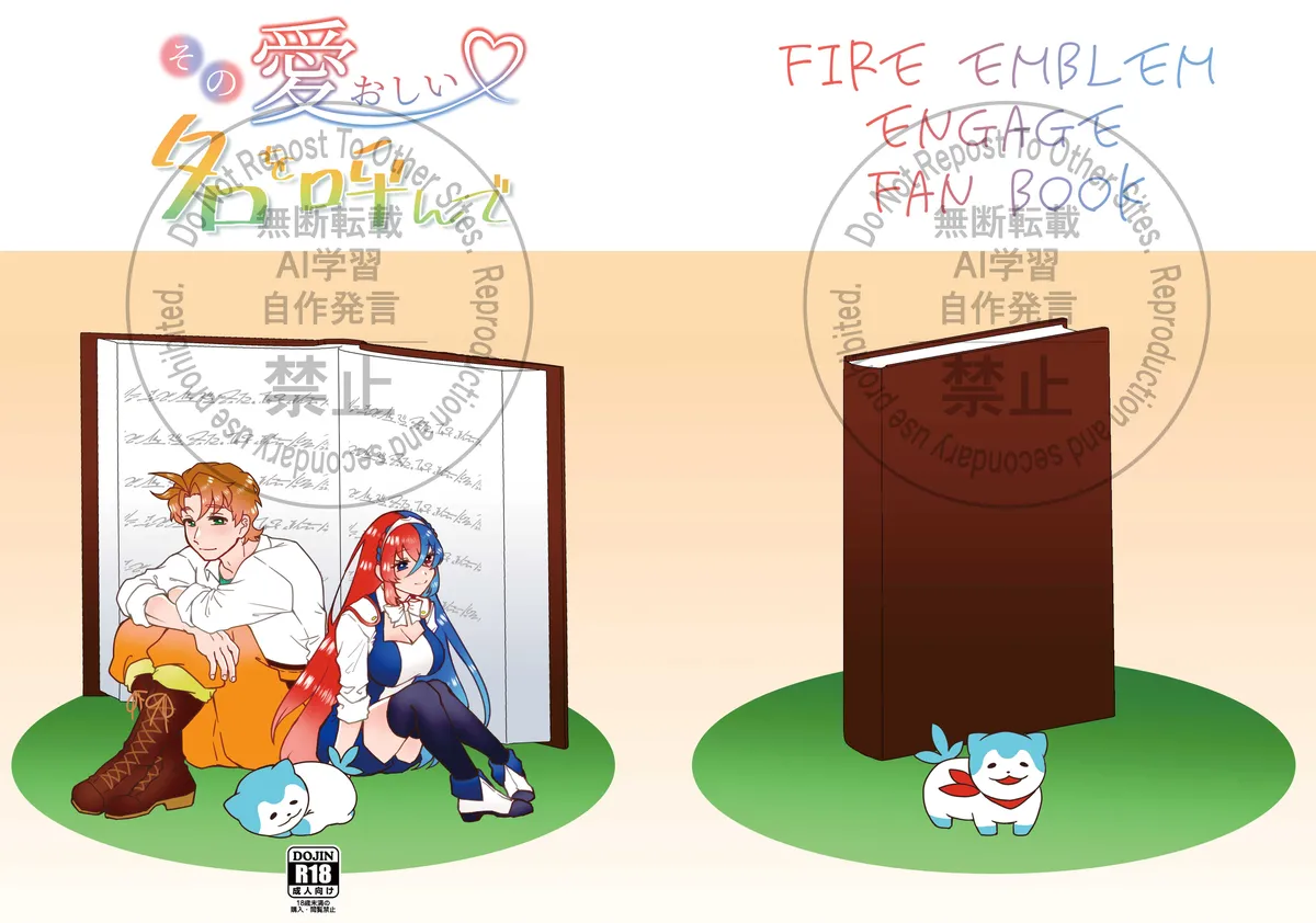 sono itooshī na o yonde page 1 full