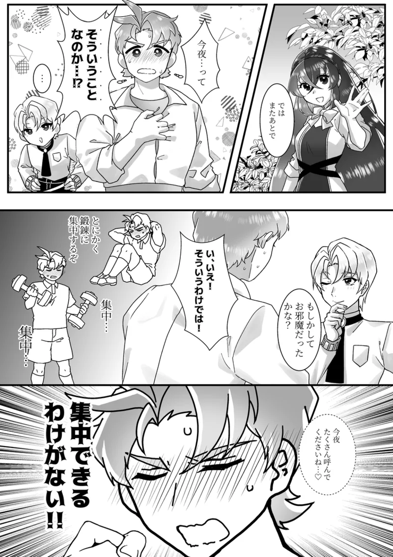 sono itooshī na o yonde page 9 full