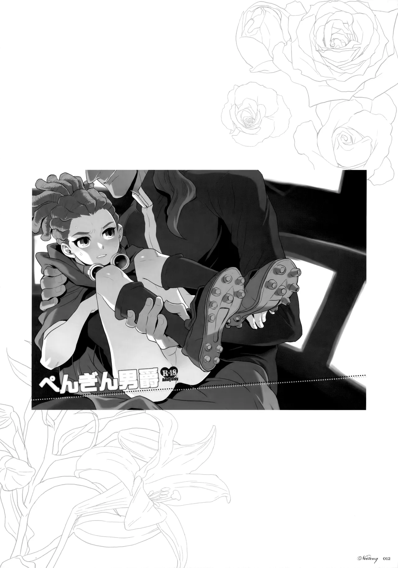 Natsu Matsuri ni Ike Nakatta Futari no Hanashi page 11 full