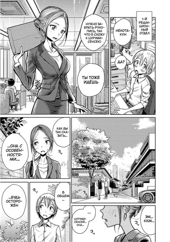 [Dhibi] Shuzai Kyouryoku - Sadism Masochism Interview [Russian] [﻿Tasya-san] cover