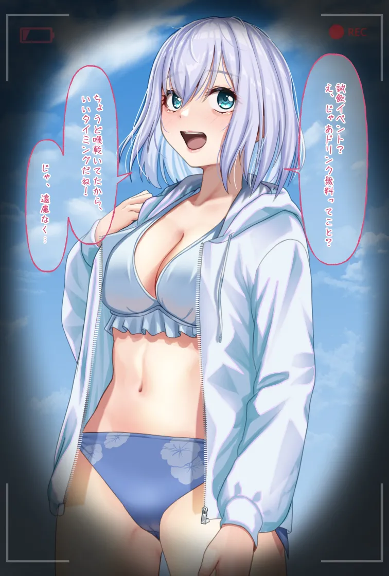 Kurata Mashiro page 2 full