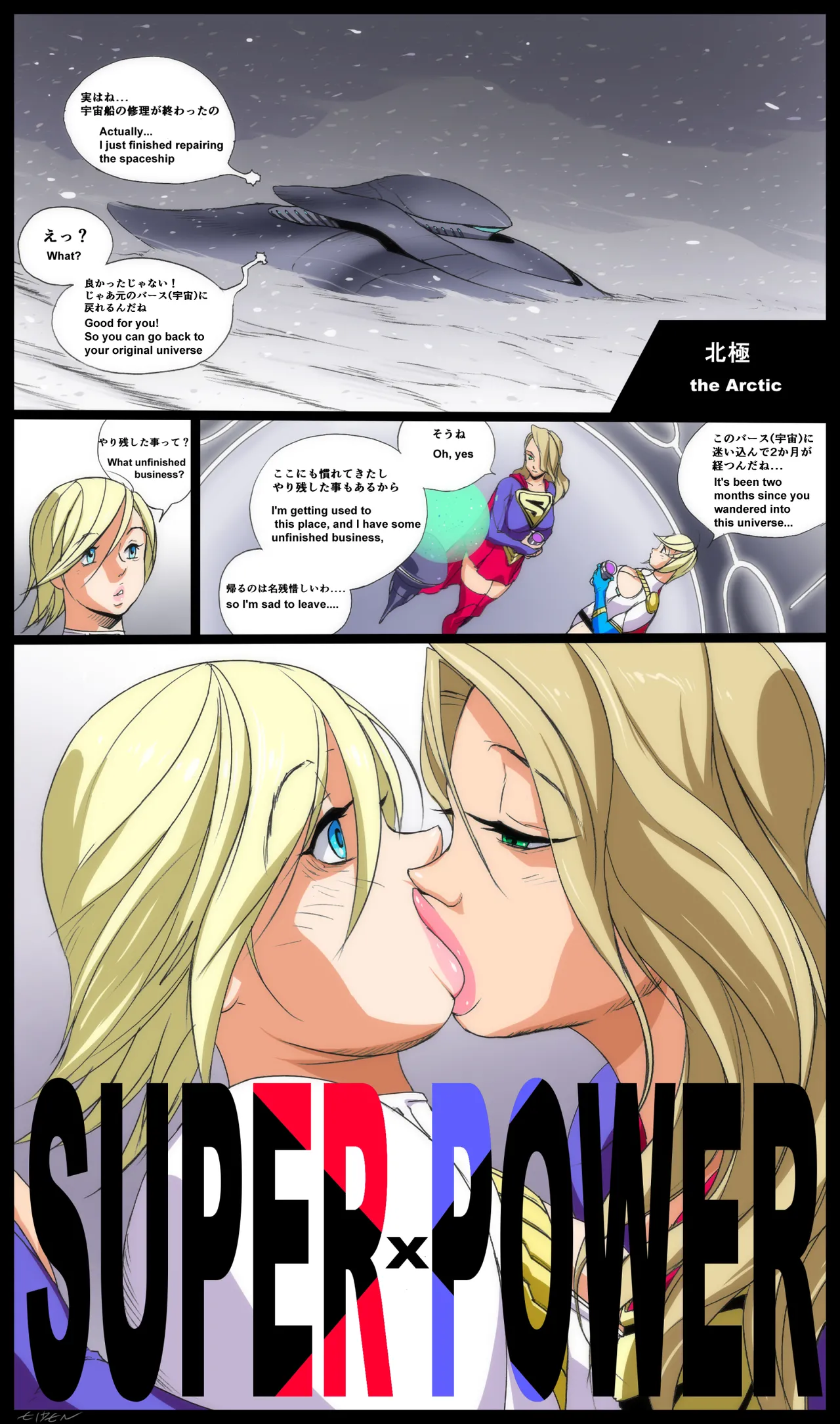Super x Power page 8 full