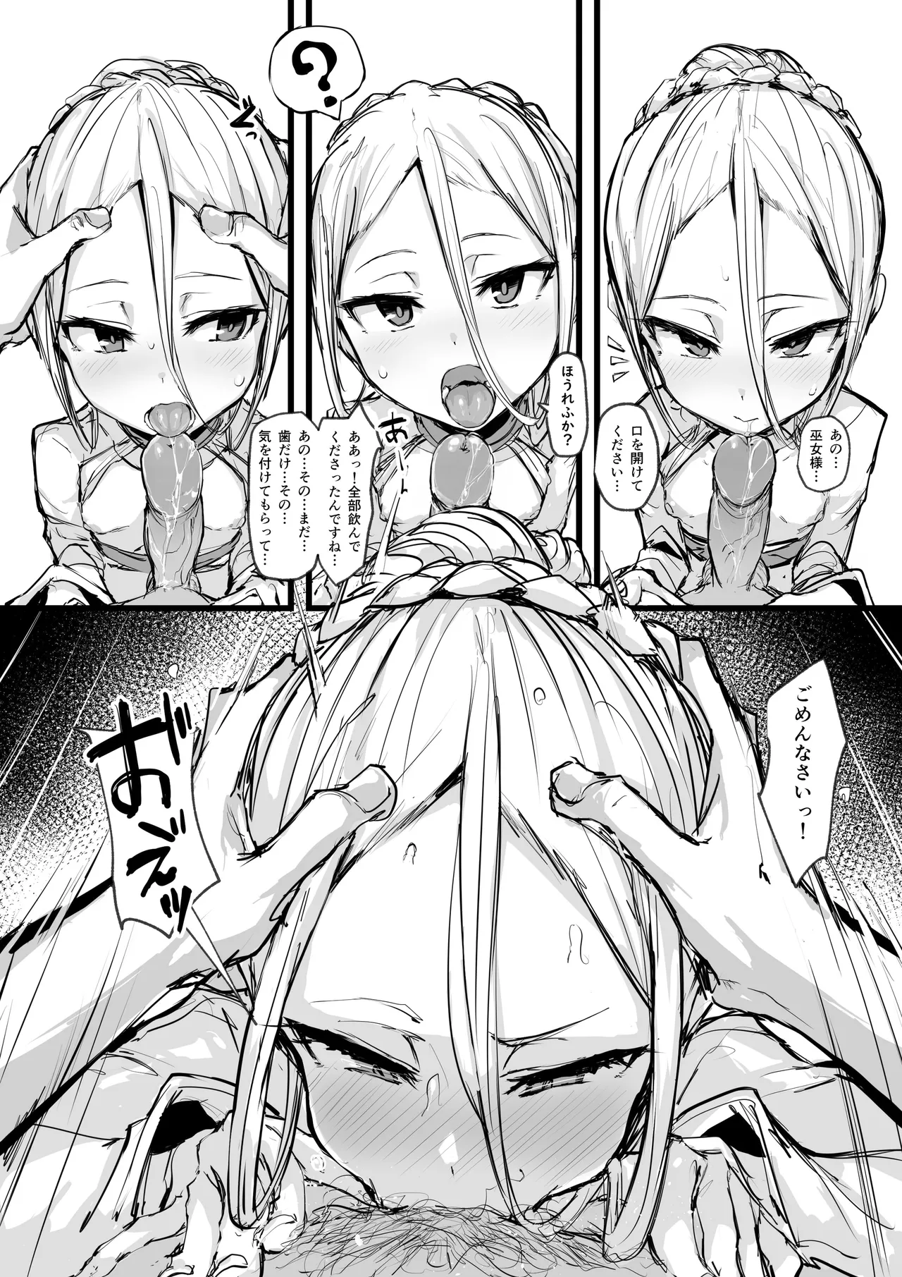 Heartless 1: Kate no Hanashi page 12 full