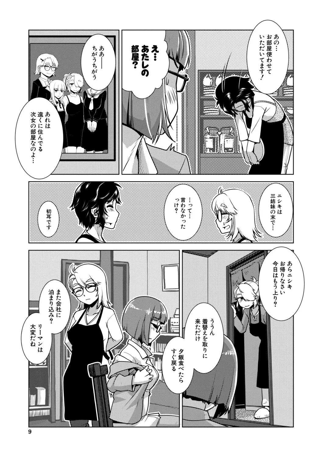 futanari jou hayarizakari page 10 full