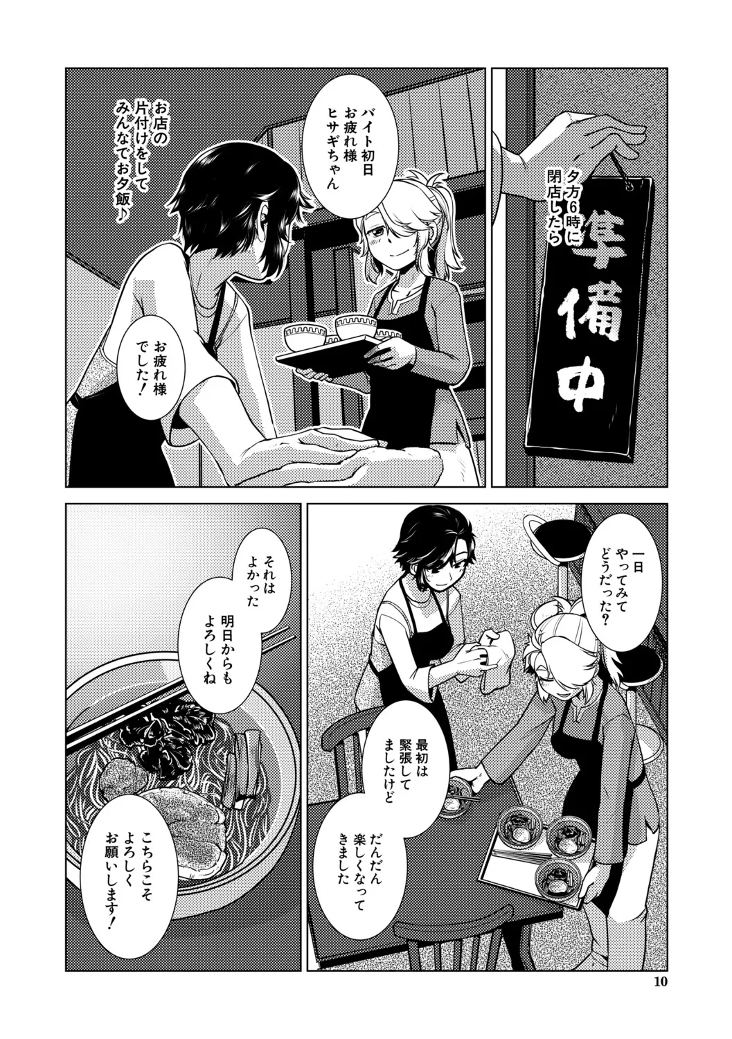 futanari jou hayarizakari page 11 full