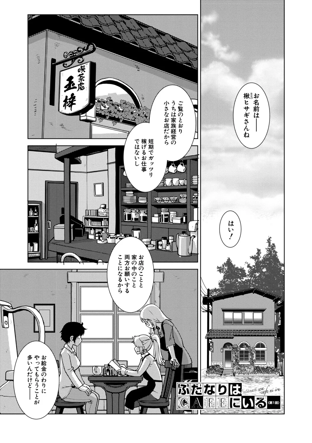 futanari jou hayarizakari page 4 full
