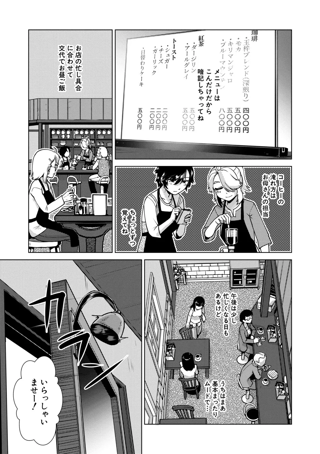 futanari jou hayarizakari page 8 full