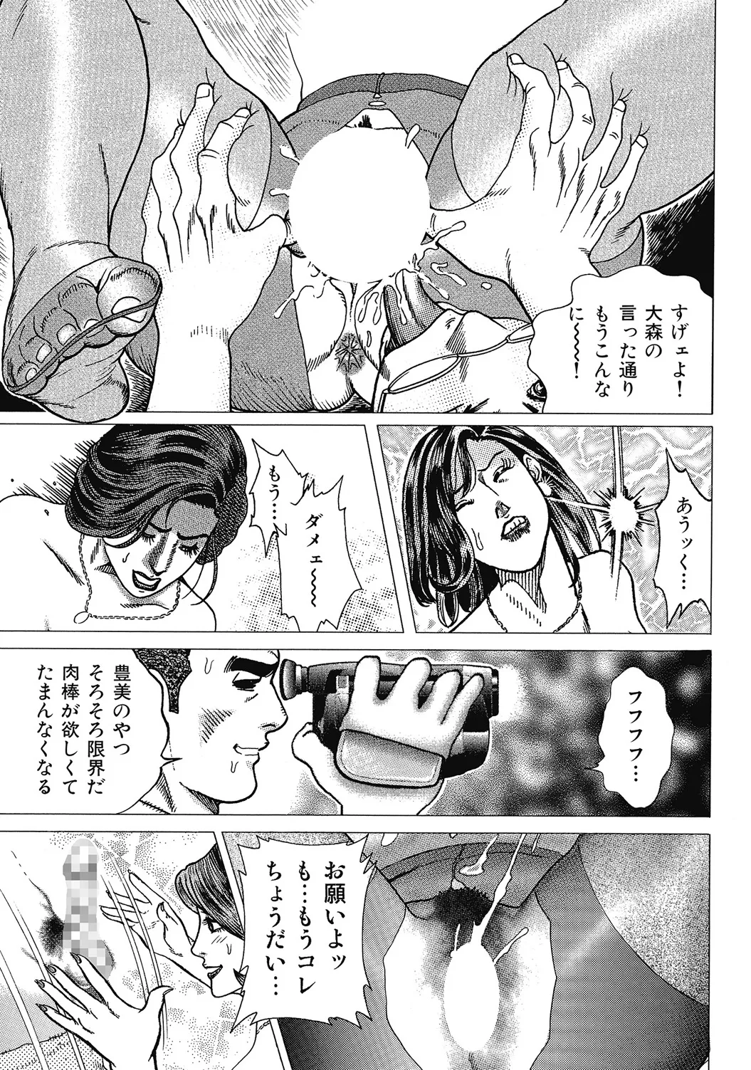 Shirouto Hitozuma Nettori Furin Nikki page 12 full