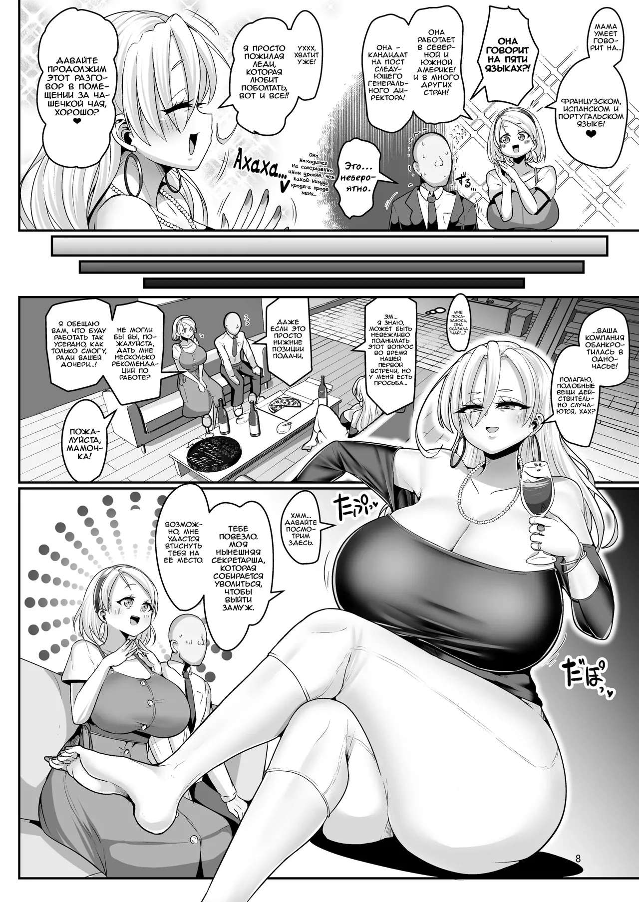H Daisuki Kinpatsu Hakujin Bakunyuu Ryuugakusei ga Tonari no Heya ni Hikkoshite Kita!! 2 ~Mama mo Ore no SeFri ni Natta!!~ | Белая, светловолосая, помешанная на сексе студентка по обмену с большими сиськами переехала в соседнюю квартиру! ~Я сделал её маму своим приятелем по сексу!!~ page 9 full