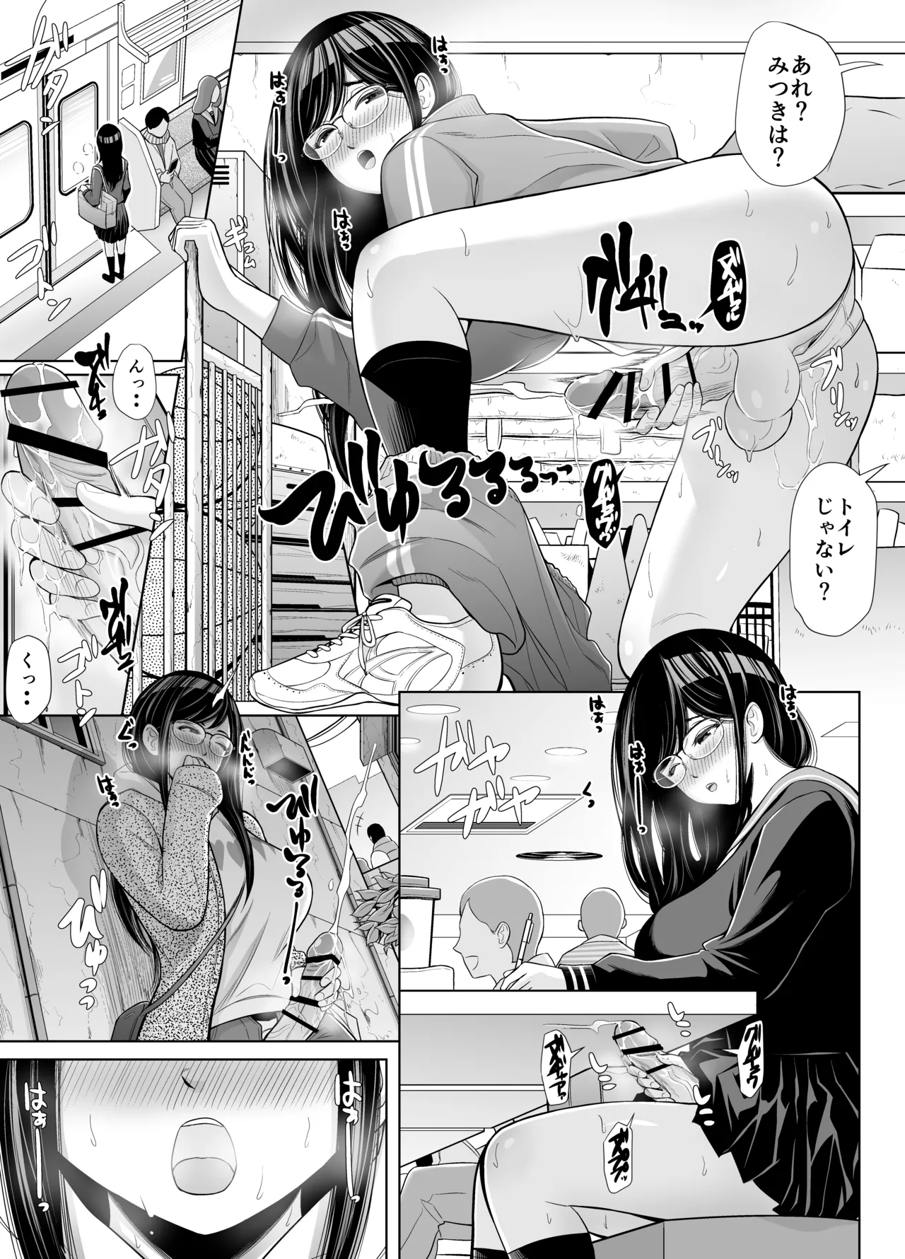 急にち〇ぽが生えてきた翠月さんがクラスのヤンキー女にハメまくる話 page 11 full