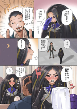 酔った勢いでしちゃったオモダカさん