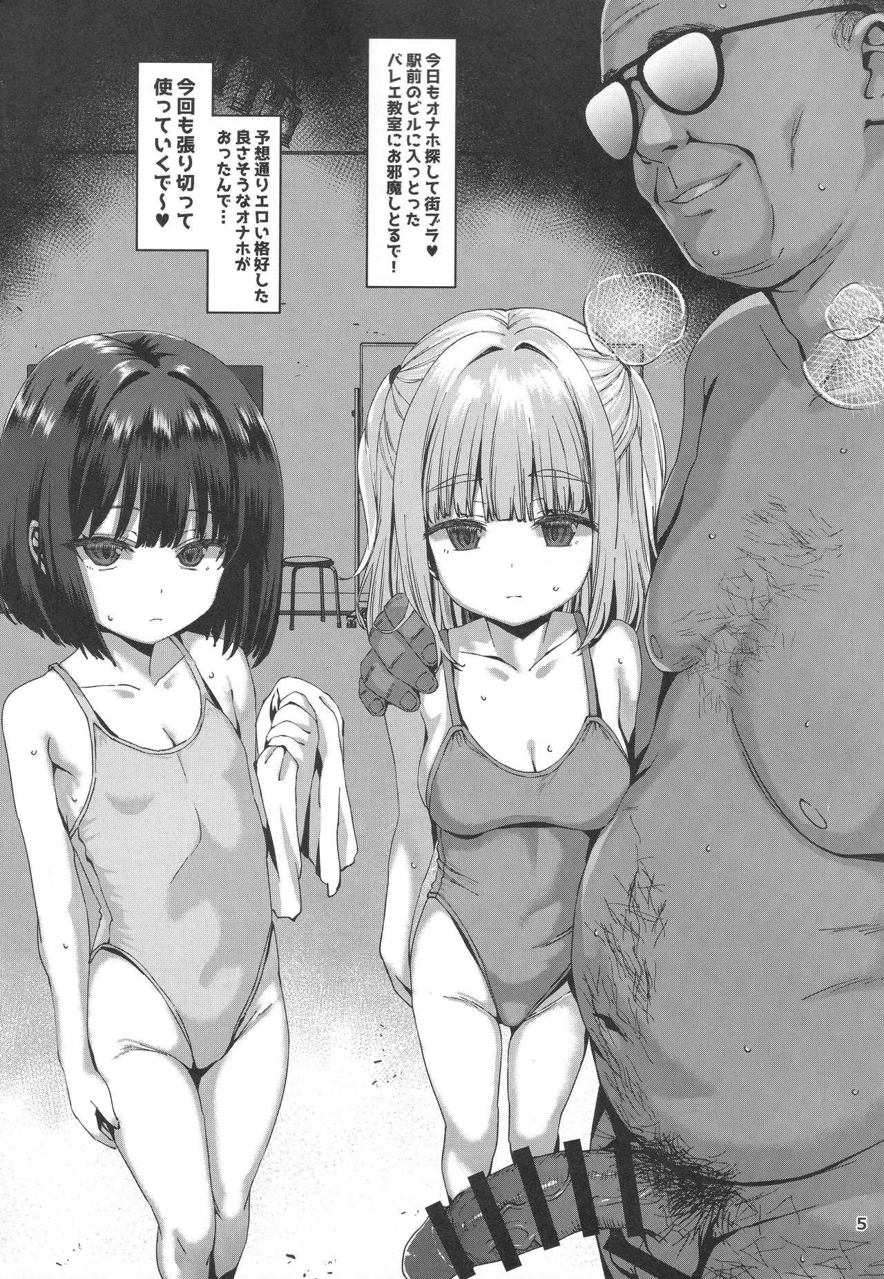 Hontou ni Ita!! Jikan Teishi Oji-san 4 page 4 full