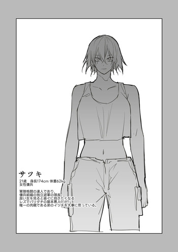 [鳴瀬南] 宿敵に敗れる女性傭兵 cover