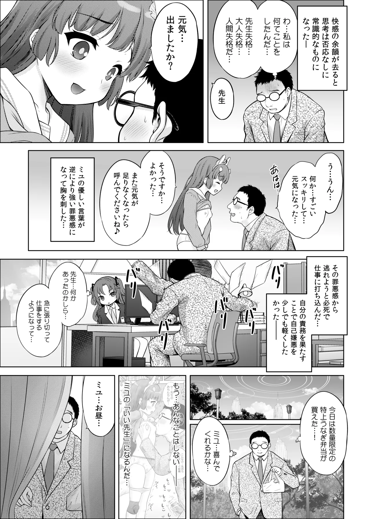 Kyouizon no Usagi - Codependency Rabbit page 12 full