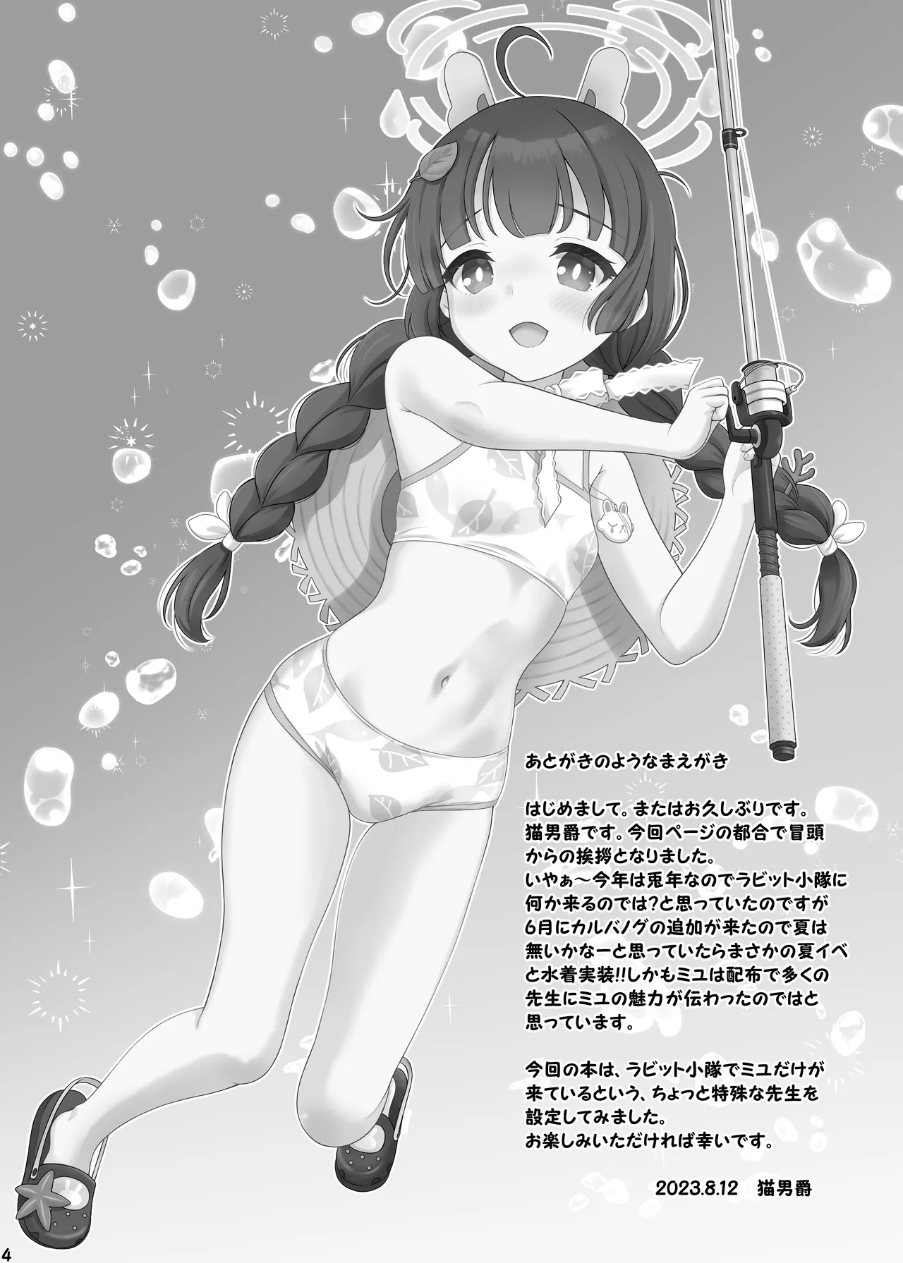 Kyouizon no Usagi - Codependency Rabbit page 3 full