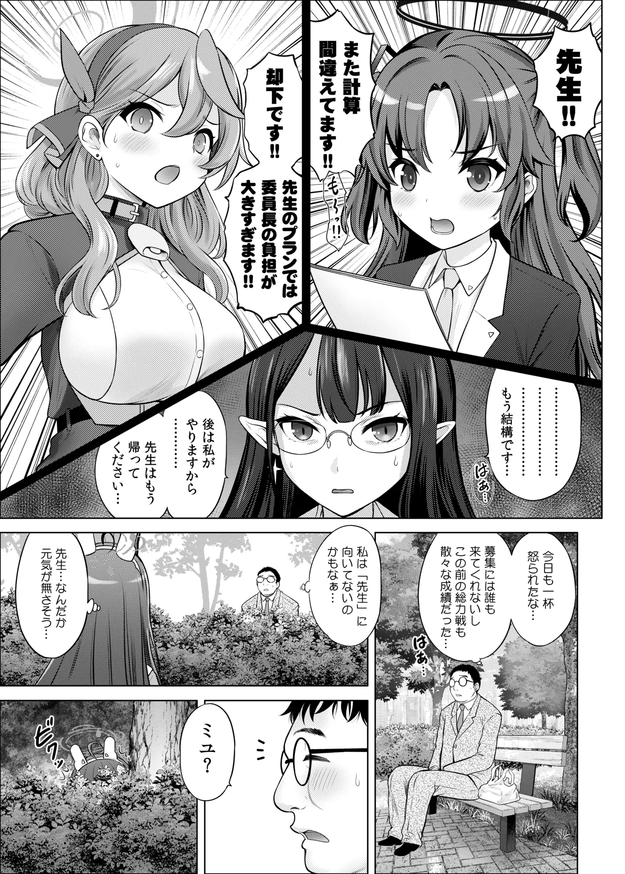 Kyouizon no Usagi - Codependency Rabbit page 4 full