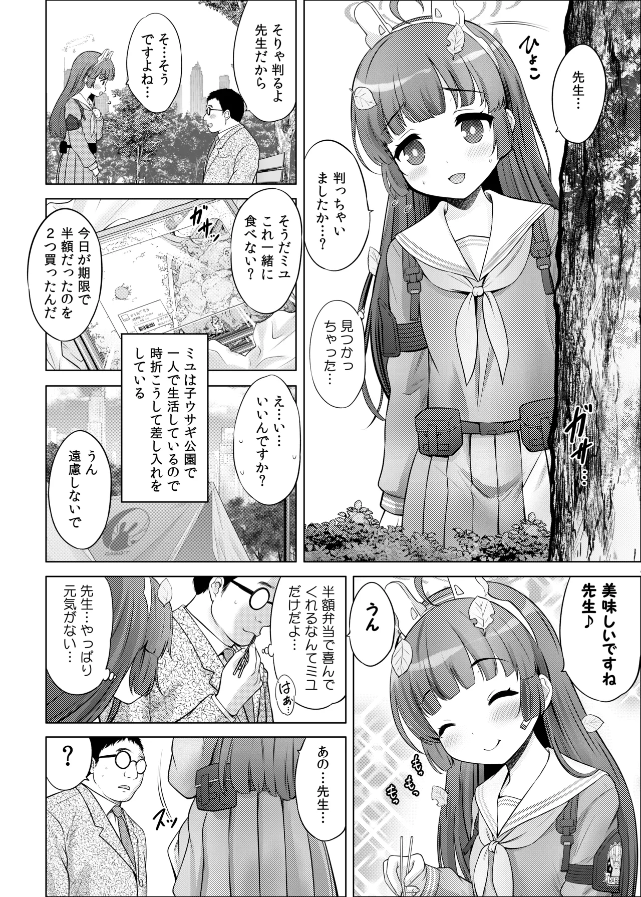 Kyouizon no Usagi - Codependency Rabbit page 5 full