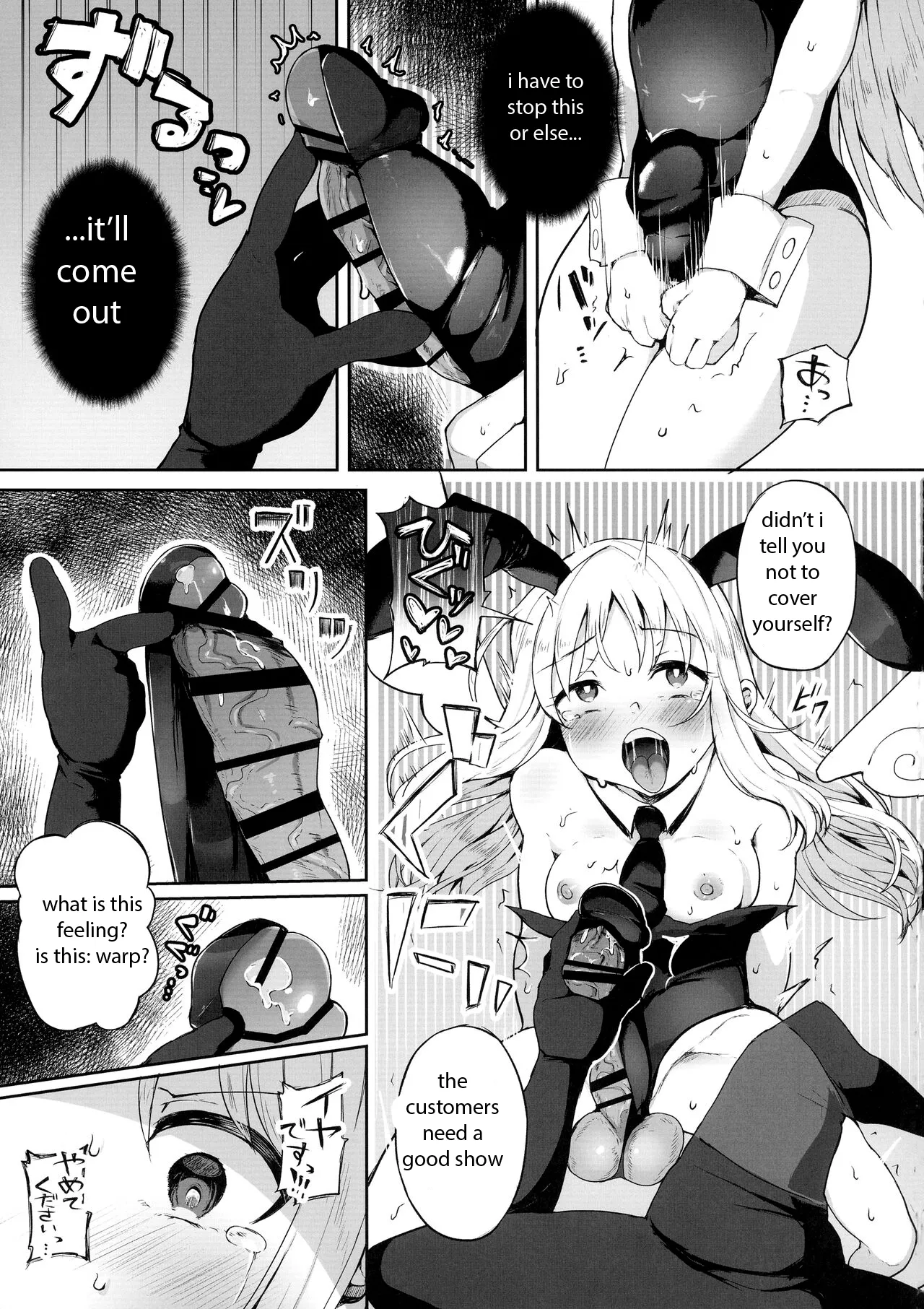 dirty angel crim-kun page 7 full