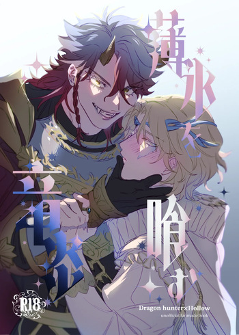 [Tanoshiionikuyasan(Nikudarou)] Hakuhyouohamuryuuen (Identity V)[Chinese][Digital] cover