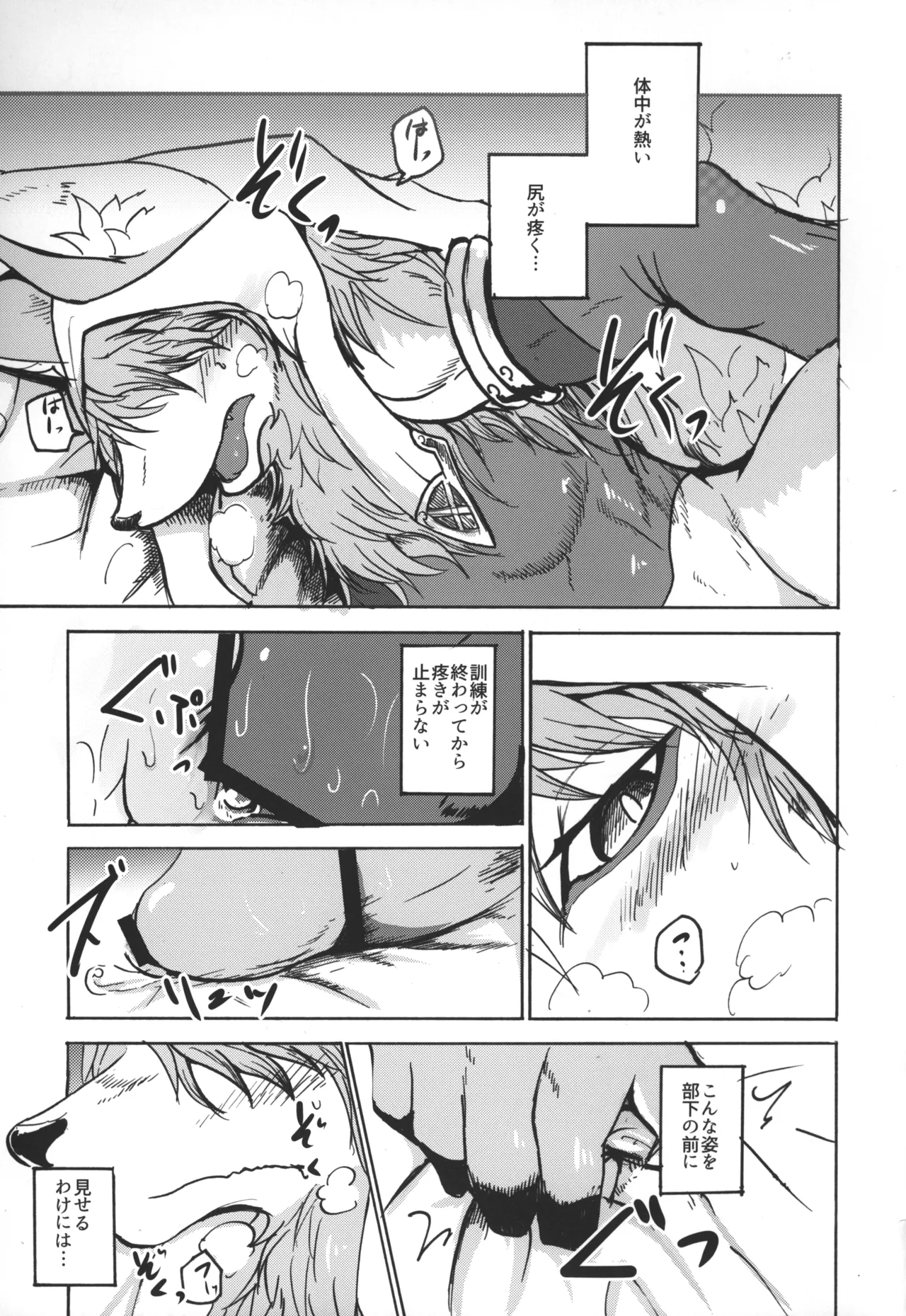 TEA TIME page 11 full