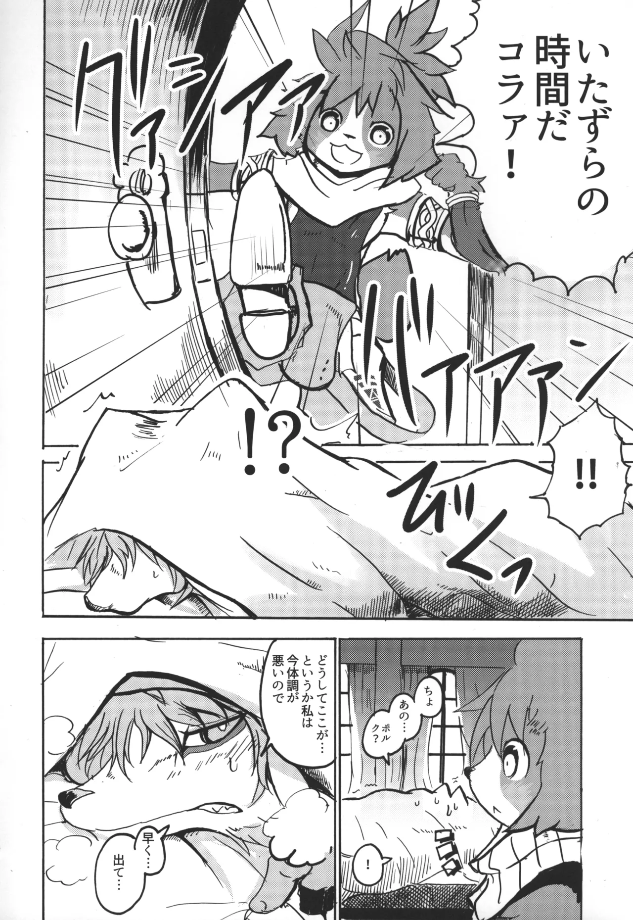 TEA TIME page 12 full