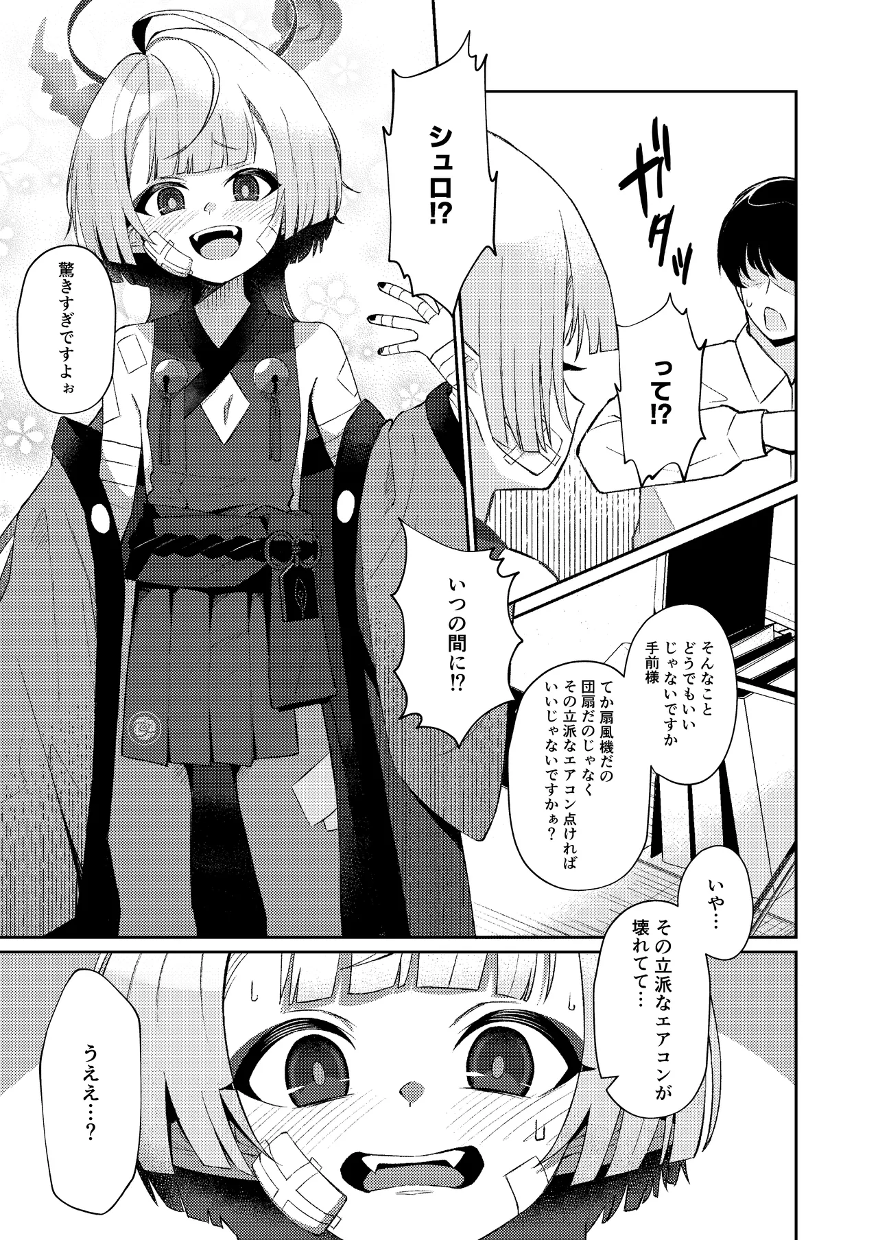 午後の灼熱、朦朧とさせて page 5 full
