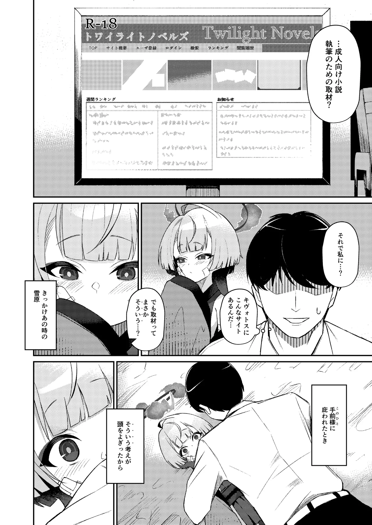 午後の灼熱、朦朧とさせて page 8 full
